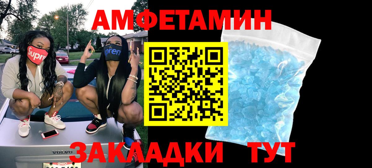 Азов  АМФ VHQ  Amphetamine  Вход с VPN 