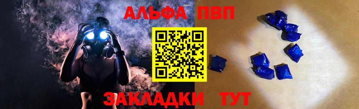 A PVP мука  Вход с VPN  APVP Crystall  Alfa_PVP  Alfa_PVP VHQ  Азов 