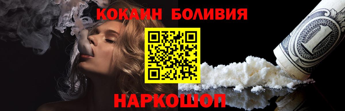Cocaine Боливия  Вход с VPN  Кокаин 99%  Азов 