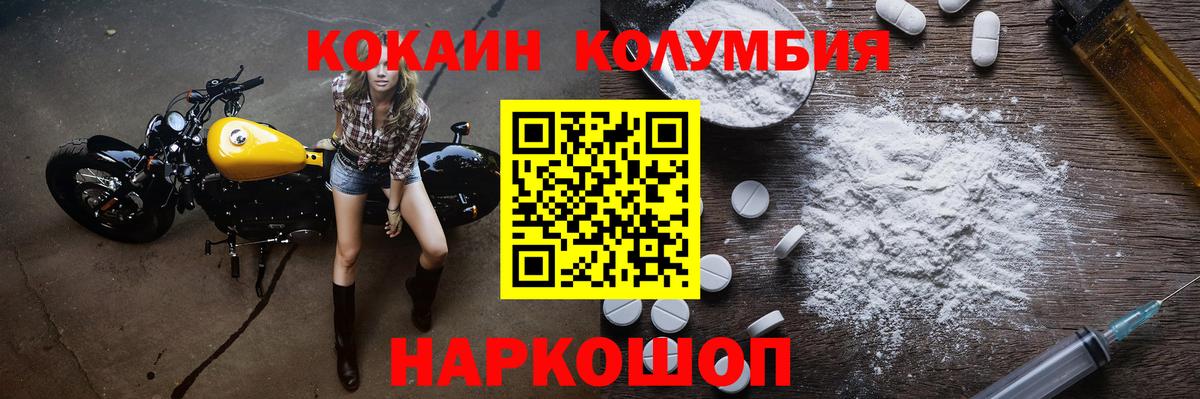 Cocaine Columbia Азов