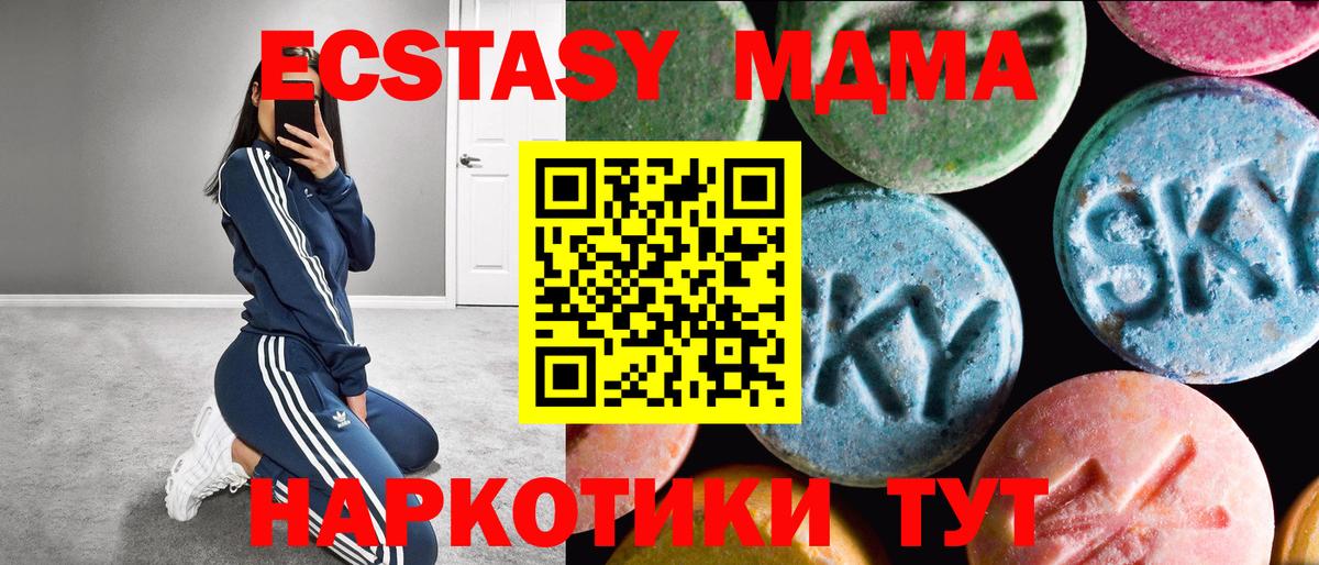 Ecstasy ешки  Вход с VPN  Азов  ЭКСТАЗИ VHQ 
