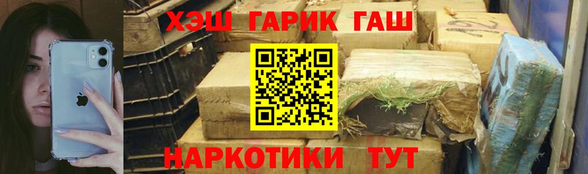 ГАШ убойный Азов