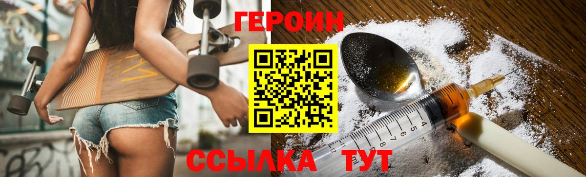 Героин афганец  Вход с VPN  Азов 