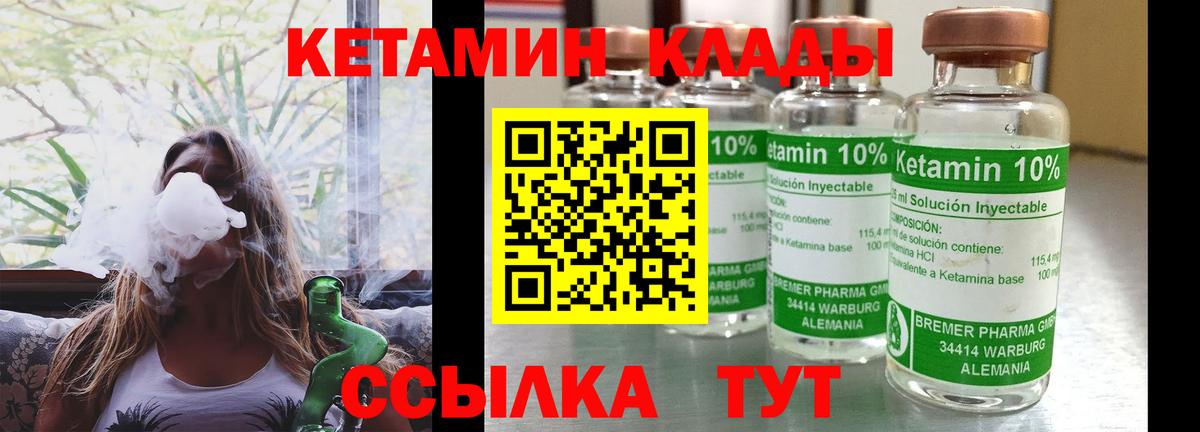 Азов  КЕТАМИН ketamine  Вход с VPN  Кетамин VHQ 