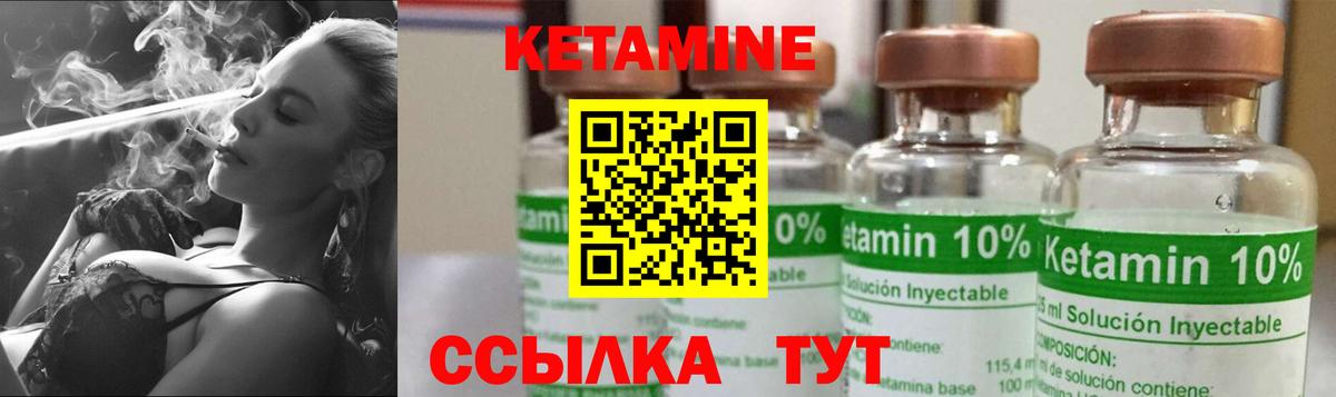 Кетамин ketamine Азов