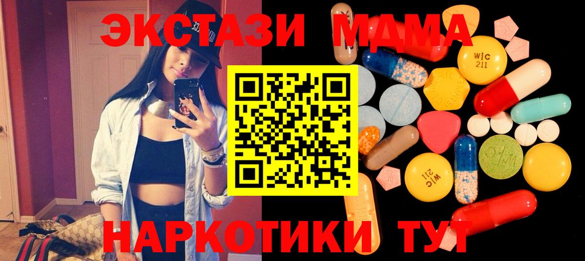 МДМА  МДМА crystal  MDMA кристаллы  Вход с VPN  Азов 