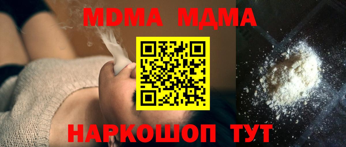 МДМА crystal Азов