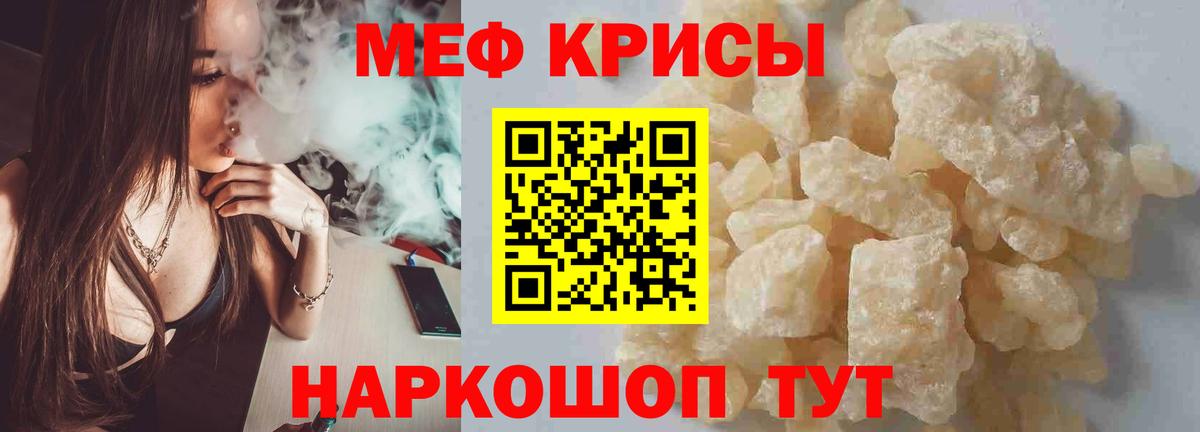 Меф  МЯУ-МЯУ  Азов  МЕФ мука  наркотики  Вход с VPN  Мефедрон VHQ 
