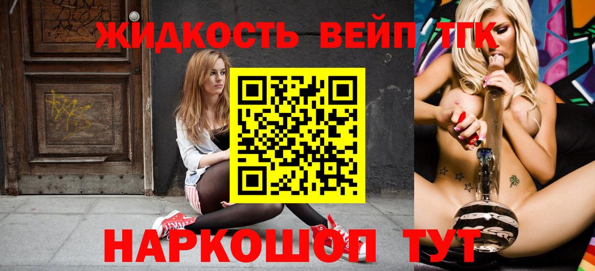 ТГК Wax Азов