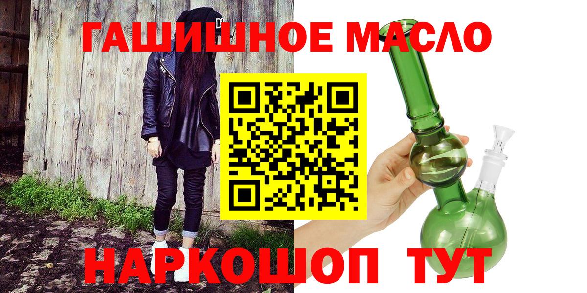 ТГК жижа  ТГК Wax  Азов  Вход с VPN 